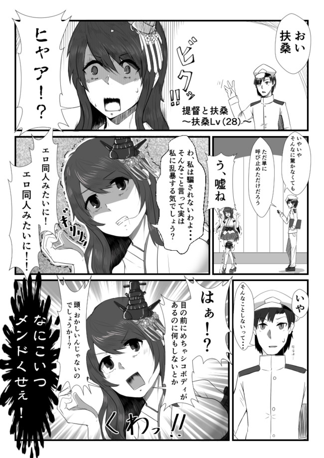 ハードラック 艦これ漫画 扶桑姉妹 第3話 Iko ニコニコ漫画