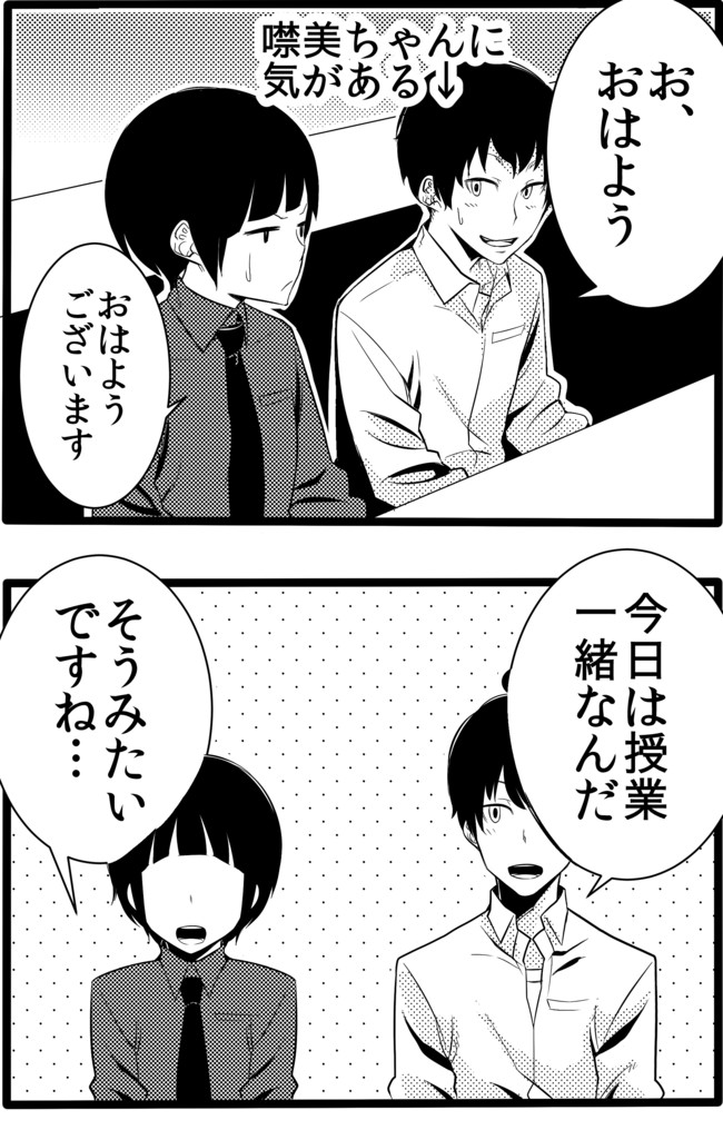 馬鹿かわいい女の子は可愛いと思いませんか 二コマ目 第157話 黒井精華は皆口噤美が好きらしい アイコン配布 新島秋一 軟弱者 ニコニコ 漫画