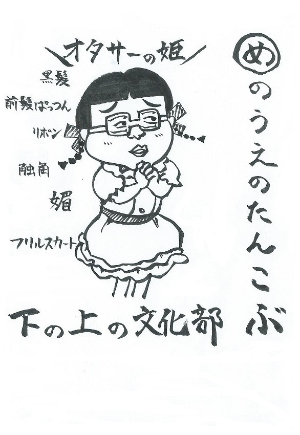 屁理屈の ことわざ その８ 目の上のたんこぶ ゴブソン ニコニコ漫画