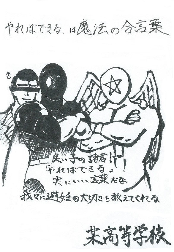 新しい名言の使い方 その49 某高等学校さんの名言 ゴブソン ニコニコ漫画