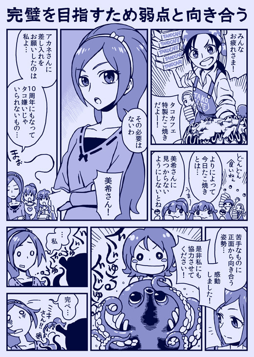 プリキュア10周年祝い 第16話 白井慶太 ニコニコ漫画