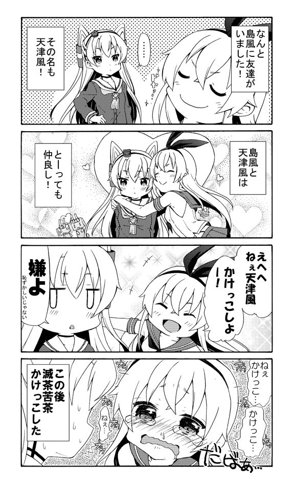 面舵いっぱいいっぱいの艦これ漫画 第32話 あまつしまかぜ 面舵いっぱいいっぱい ニコニコ漫画