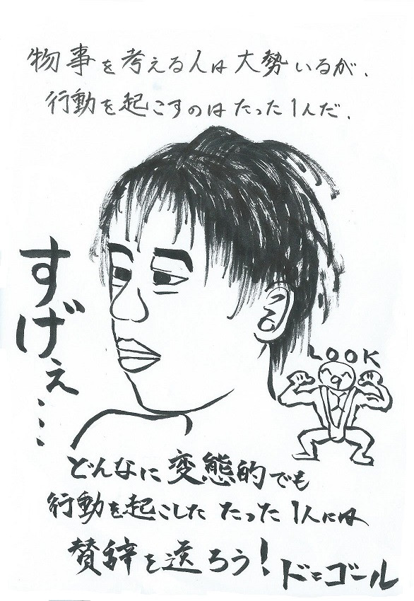 新しい名言の使い方 その53 ド ゴールさんの名言 ゴブソン ニコニコ漫画