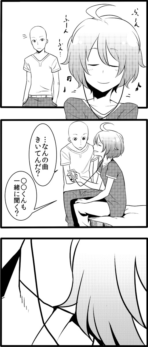 馬鹿かわいい女の子は可愛いと思いませんか 二コマ目 第161話 二人でいればふわふわで 新島秋一 ニコニコ漫画