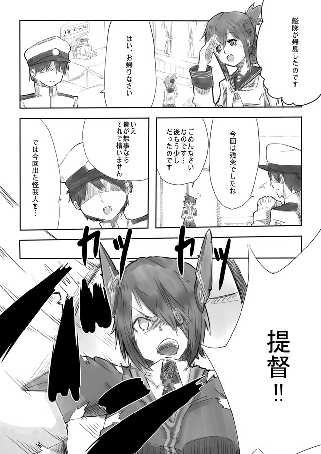 艦これ漫画 艦これ漫画天龍物語 約束 Atois ニコニコ漫画