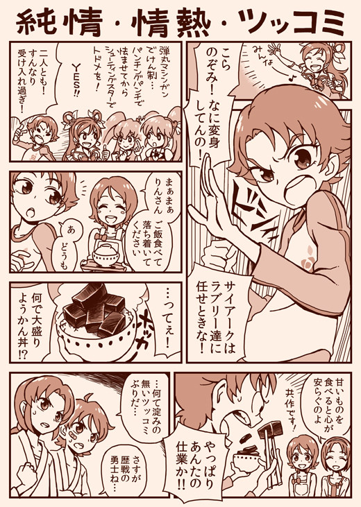 プリキュア10周年祝い 第17話 白井慶太 ニコニコ漫画
