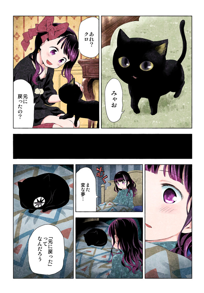 黒 52 ソウマトウ ニコニコ漫画