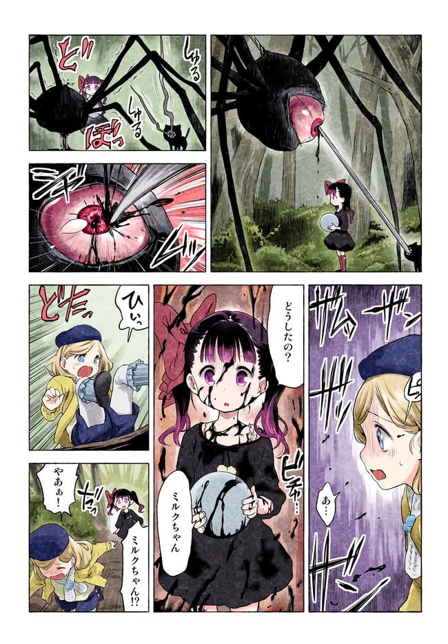 黒 54 ソウマトウ ニコニコ漫画