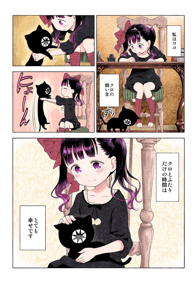 黒 56 ソウマトウ ニコニコ漫画