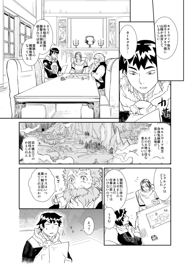 メア・クルパ：F 第7話「特異体質」 / せこ ニコニコ漫画