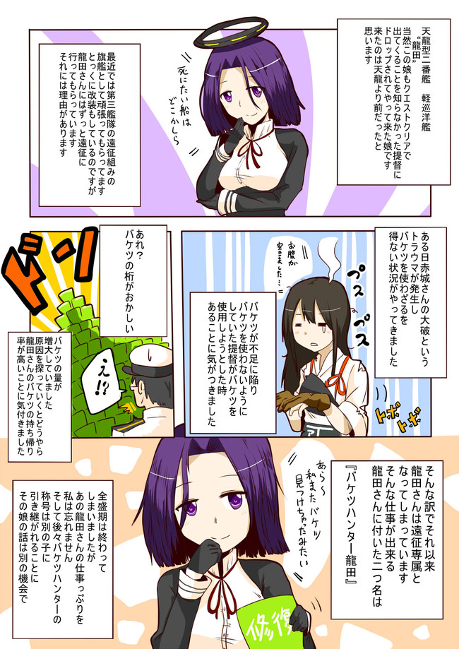 艦これ漫画 艦娘レポート Vol 11 龍田 Atois ニコニコ漫画