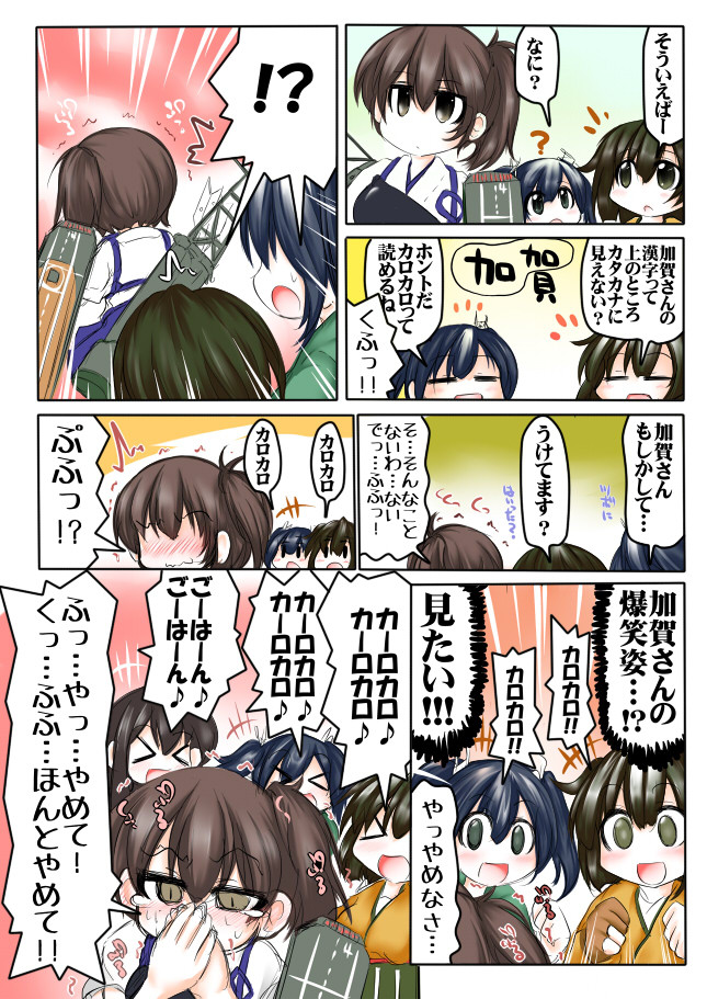 艦これ 赤城 加賀 Ss