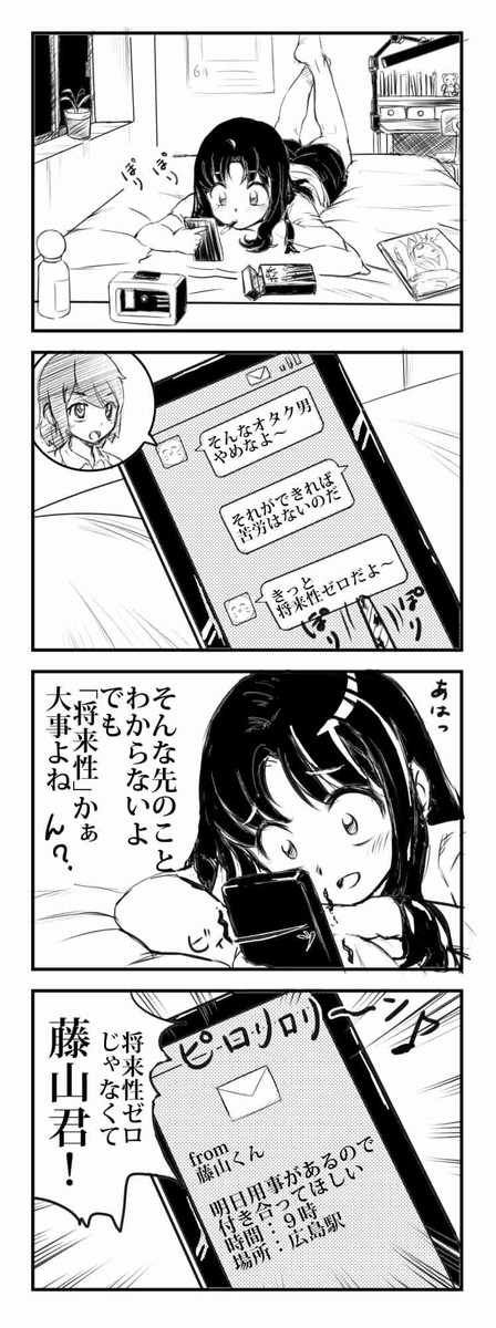 オタクな恋愛について 第6話 Room ニコニコ漫画