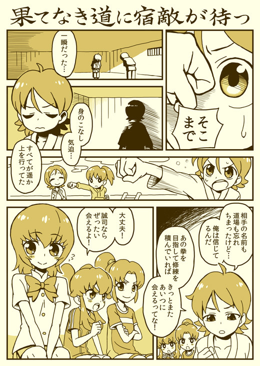 プリキュア10周年祝い 第話 白井慶太 ニコニコ漫画