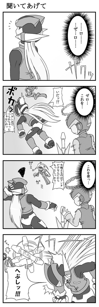 漫画 ロックマン ゼロ ロックマンゼロ