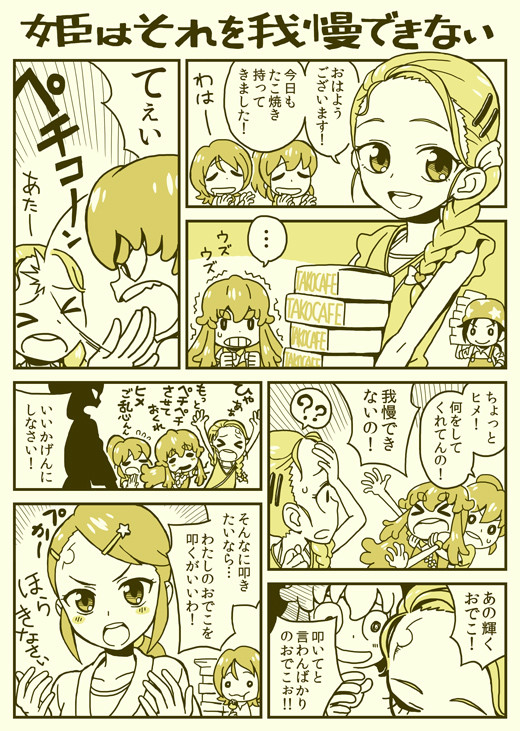 プリキュア10周年祝い 第21話 白井慶太 ニコニコ漫画