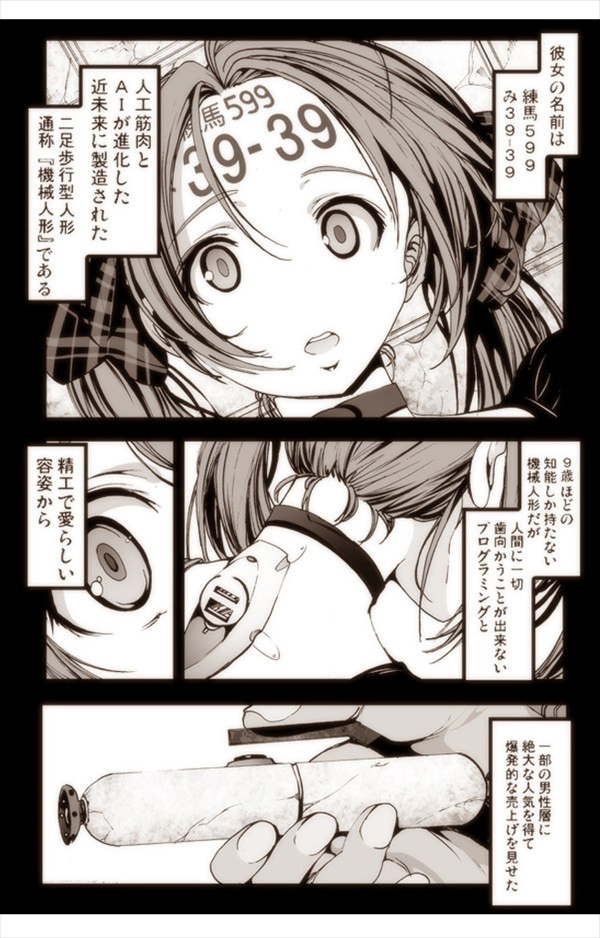 某出版社でボツになったマンガを公開 機械人形ナナミちゃん 1話 機械人形ナナミちゃん Mokuseizaiziyu ニコニコ漫画