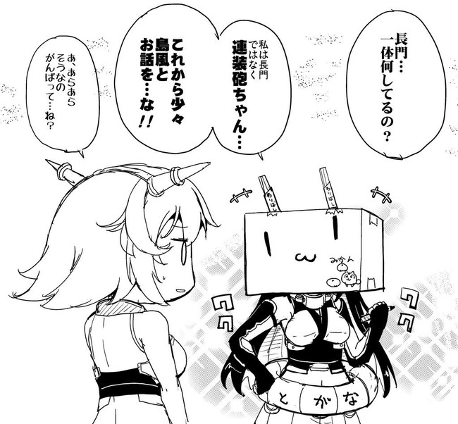 ツイッターにアップしてた艦これ絵いろいろ まとめ絵その１ ヘラダミツル ニコニコ漫画