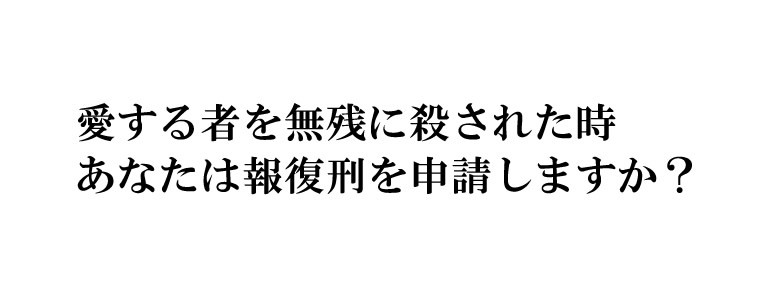 報復刑 トータス杉村 おすすめ無料漫画 ニコニコ漫画