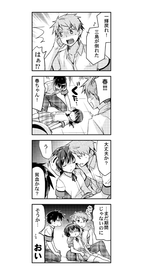 はるとごーすと 第13話 芸術棟の怪現象 2 2 和乃なつめ ニコニコ漫画