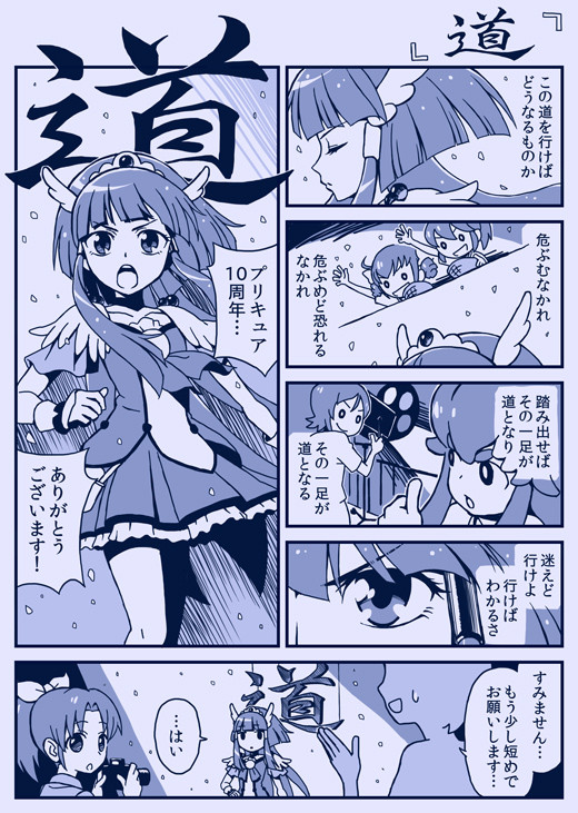プリキュア10周年祝い 第22話 白井慶太 ニコニコ漫画