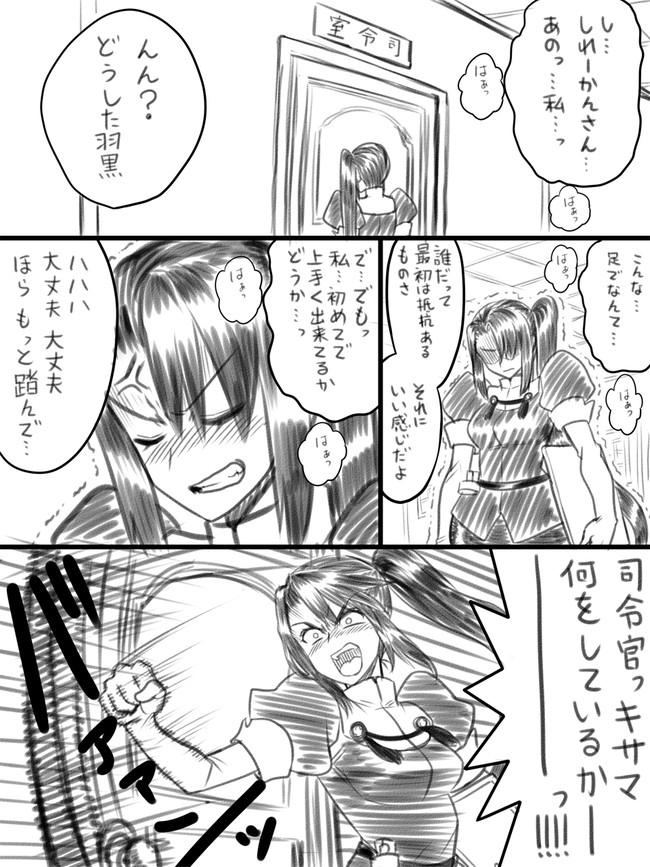 艦これマンガ 羽黒と改二 Yapo ニコニコ漫画