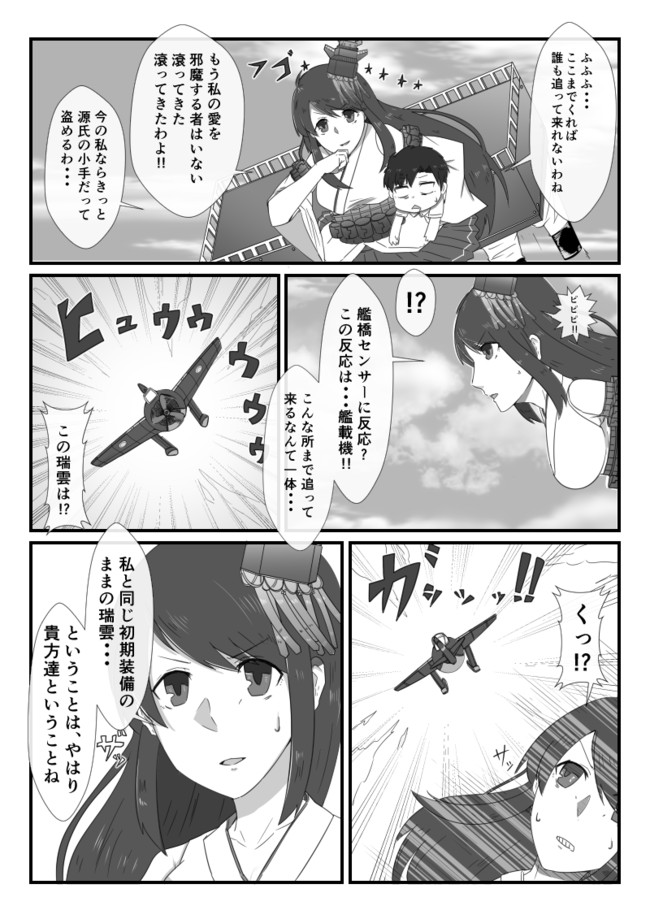 ハードラック 艦これ漫画 扶桑姉妹 第12話 Iko ニコニコ漫画