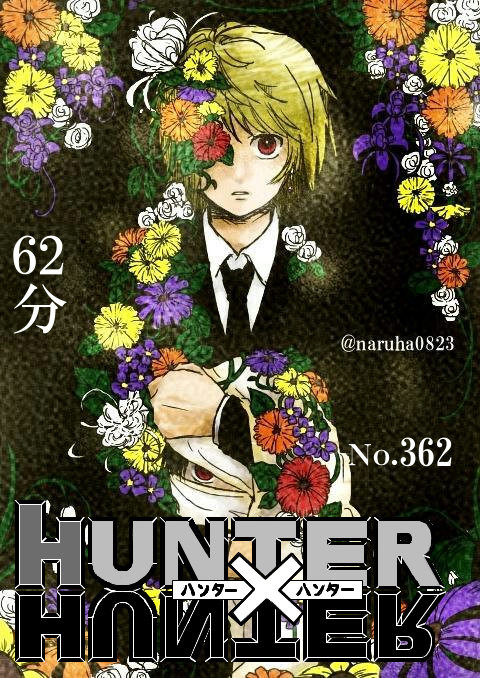 ハンターハンター休載中なので自分なりに３４１話描いてみた 第362話 62分 りんご ニコニコ漫画