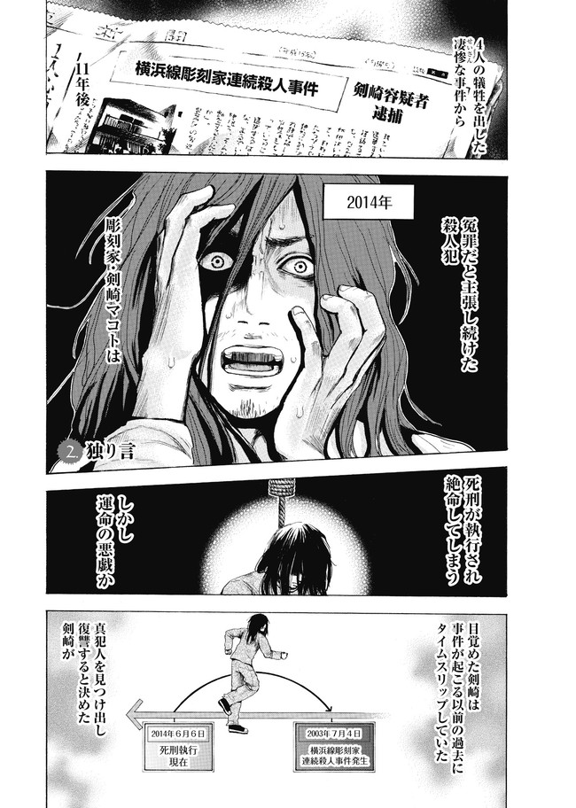 横浜線ドッペルゲンガー 2 独り言 玉木ヴァネッサ千尋 ニコニコ漫画