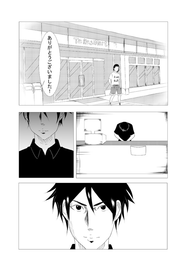 シュウカツ ニート 第1話 初めての失恋 タタリちゃん 活動休止中 ニコニコ漫画