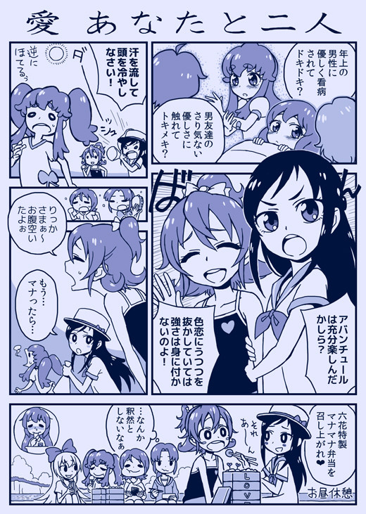 プリキュア10周年祝い 第25話 白井慶太 ニコニコ漫画