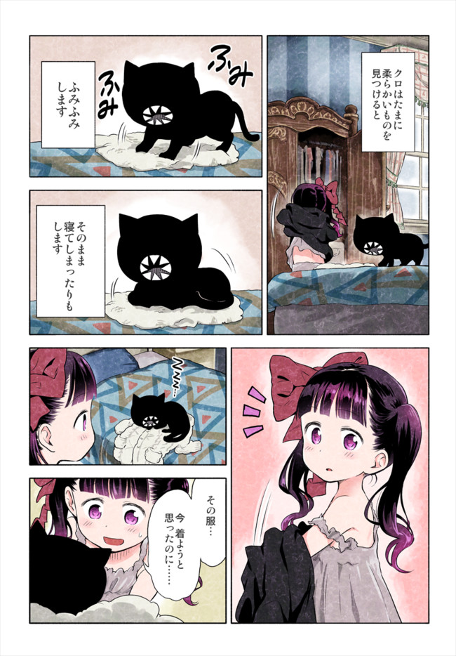 黒 59 61 ソウマトウ ニコニコ漫画