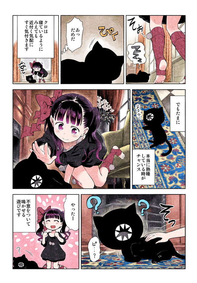 黒 58 ソウマトウ ニコニコ漫画