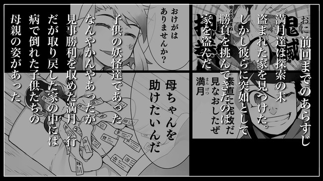 九十九の満月 その96 宝物 小雨大豆 ニコニコ漫画
