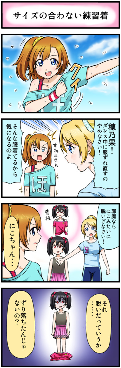 ラブライブ４コマ ラブライブ４コマ ２ アイアイ ニコニコ漫画