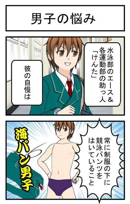 けやき学園ゴルフェルド もしもサラブレッドが女子高生と暮らしたら 第30話 海パンけんた ビンゴ本郷 ニコニコ漫画