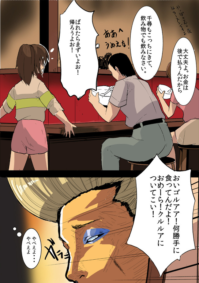 淫夢で学ぶ 楽しいジブリシリーズ 淫夢で学ぶ 千と千尋の神隠し ニコニコ漫画