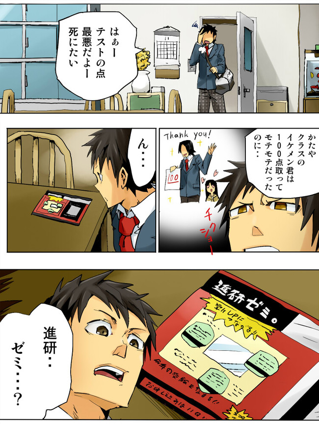 厨二病棟作品集 進研ゼミ漫画 ぱげらった ニコニコ漫画
