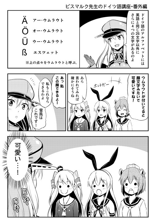 ビスマルク先生のドイツ語講座 その５ 友吉 ニコニコ漫画