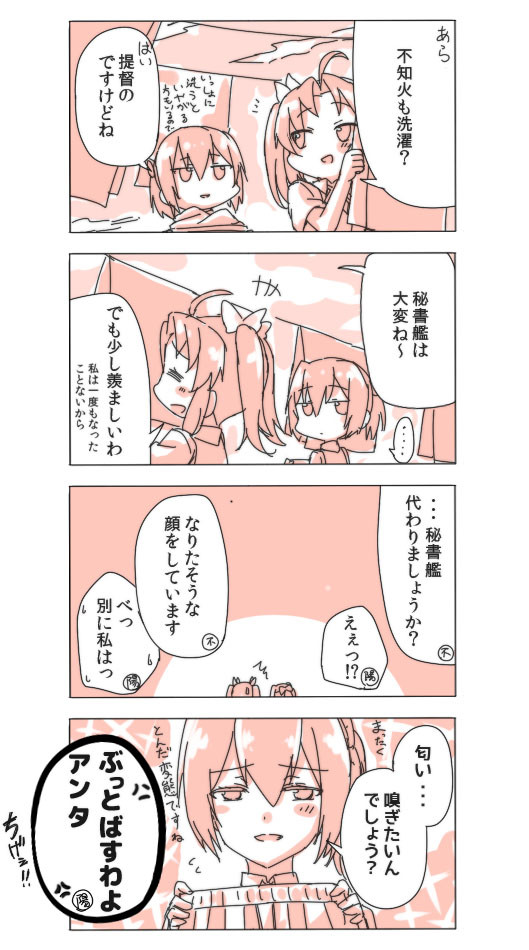 艦これ突発漫画劇場 不知火の気遣いは えんぎよし 新刊5月予定 ニコニコ漫画