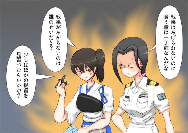 野獣提督の艦隊これくしょん漫画 番外編 野獣提督と艦娘に甘くない提督 新快速さん ニコニコ漫画