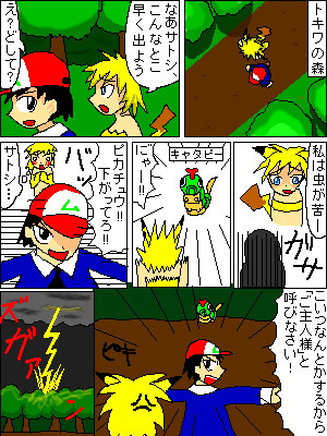 サト ピカ 第2章 頼れる仲間達 黒羽 ニコニコ漫画