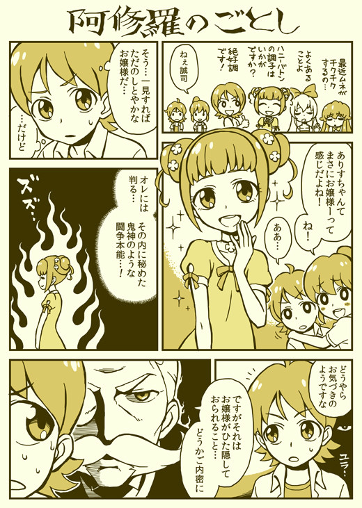 プリキュア10周年祝い 第27話 白井慶太 ニコニコ漫画