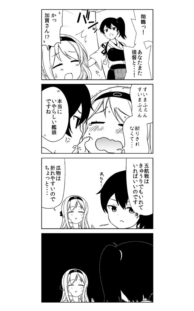 艦これ突発漫画劇場 きゅうりの使い方 えんぎよし 新刊5月予定 ニコニコ漫画