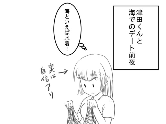 五十嵐さん四コマ 第9話 水着 Dasaikawa ニコニコ漫画