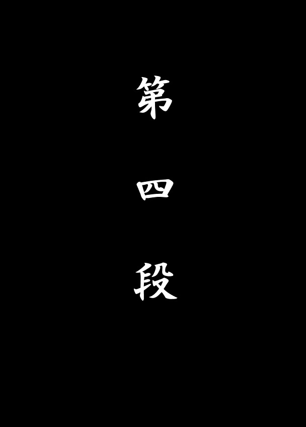 伊勢物語 第四段 月やあらぬ 前篇 笹原ロード オブ ジャスティス ニコニコ漫画