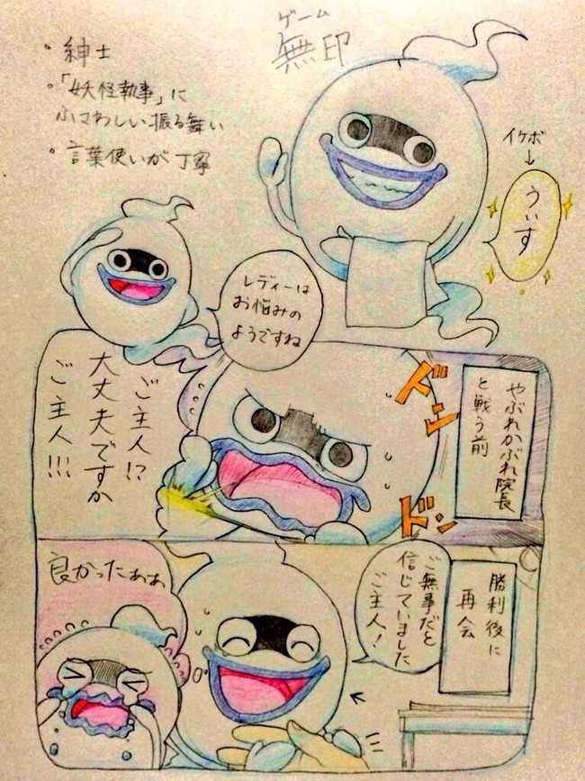 妖怪ウォッチ 執事と機械猫 もこめ ニコニコ漫画