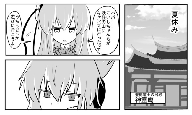 インド僧の東方漫画 第89話 こころちゃんの夏休み インド僧 例大祭か11a ニコニコ漫画