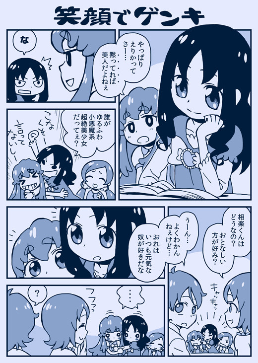 プリキュア10周年祝い 第28話 白井慶太 ニコニコ漫画