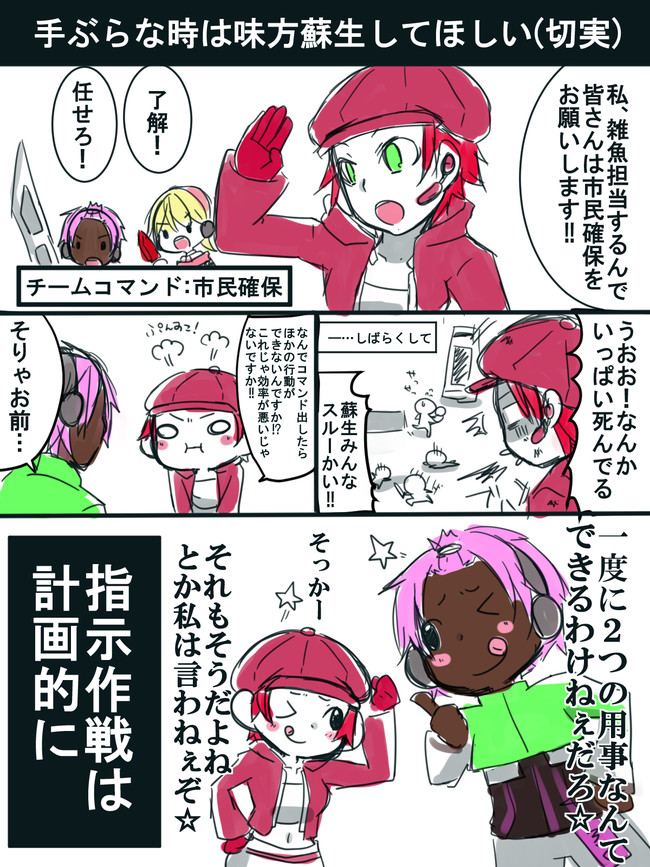 フリーダムウォーズ落書き漫画 Npcに突っ込みたい話 会津智 ニコニコ漫画